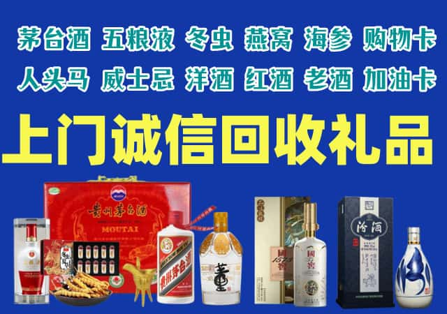 黔西南州兴仁烟酒回收店